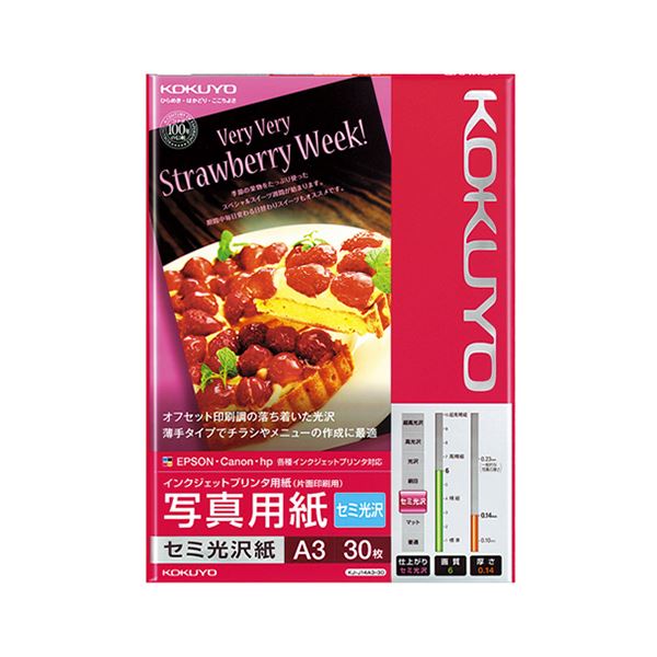 (まとめ) コクヨ インクジェットプリンター用 写真用紙 セミ光沢紙 A3 KJ-J14A3-30 1冊(30枚) AV・デジモノ パソコン・周辺機器 用紙 写真用紙 レビュー投稿で次回使える2000円クーポン全員にプレゼント