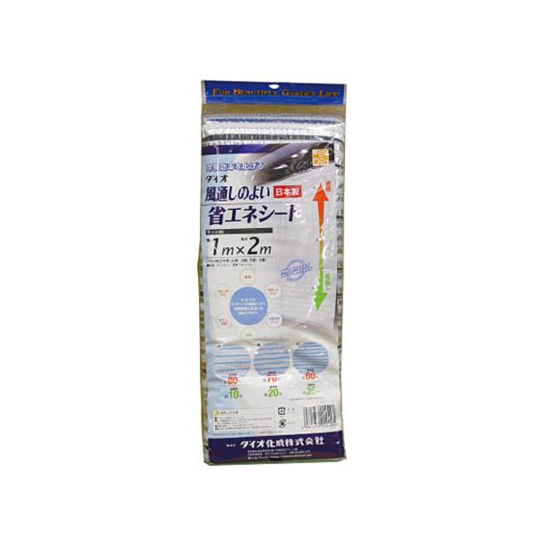 【送料無料】（まとめ）ダイオ化成 風通しのよい省エネシート1m×2m 220491 1枚【×2セット】