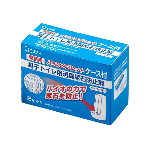 【送料無料】(まとめ) エステー 男子トイレ用消臭尿石防止剤 バイオタブレット ケース付 35g/個 1パック(2個) 【×10セット】