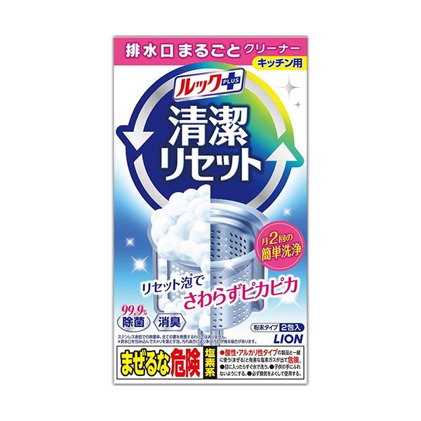 【送料無料】（まとめ）ライオン ルックプラス 清潔リセット排水口まるごとクリーナー キッチン用 1パック（2包）【&times;20セット】｜イーグルアイ店