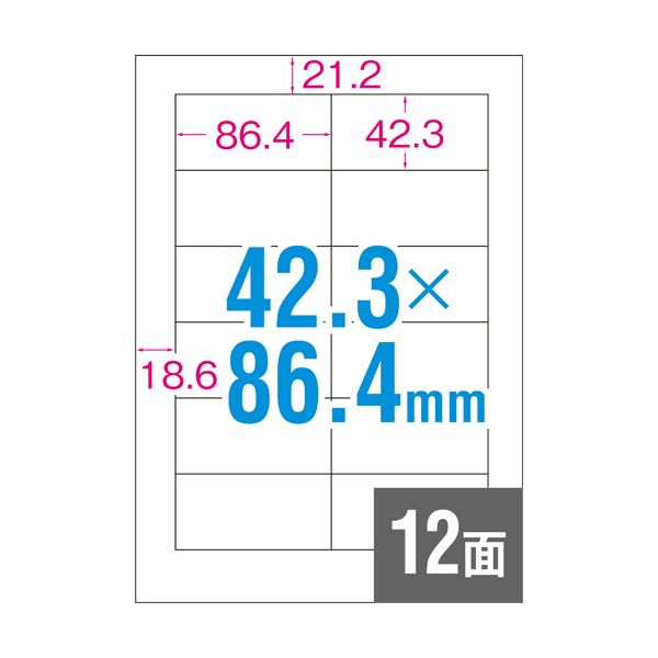 TANOSEE 各種プリンタ対応ラベルA4 12面標準 83.8×42.3mm 四辺余白付