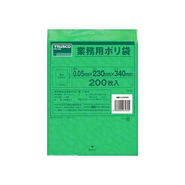 【送料無料】TRUSCO 小型緑色ポリ袋 0.05×340×230mm A-2334G 1パック(200枚)