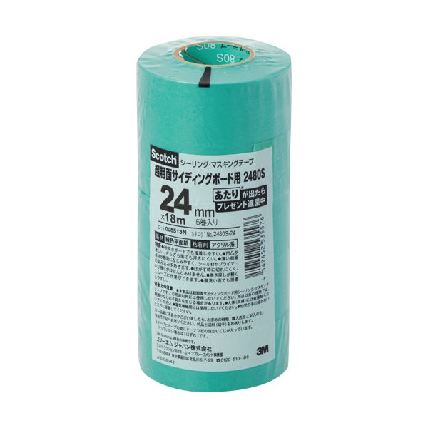【送料無料】（まとめ）3M スコッチシーリング・マスキングテープ（超粗面サイディングボード用） 24mm×18m 2480S-24 1パック（5巻） 【×5セット】