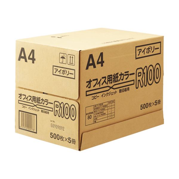 【貨物輸送無料】（まとめ）執務室質問用紙色つやR100 A4象牙色 1箱(2500枚:500枚×5冊) 【×2仕掛ける】