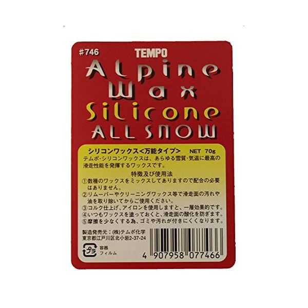 【貨物輸送無料】益荒男 スキーの板蝋涙 フルオロワックス 白いこと フッ素全能 70g×12個