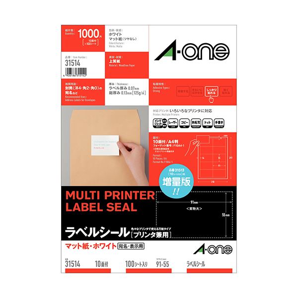 【貨物輸送無料】(まとめ) エーワン 下げ札消印[印刷者兼用]つや消し紙・白いこと A4 10面 91×55粍 四辺粗利益付 31514 1冊(100居敷き)  【×5仕掛ける】