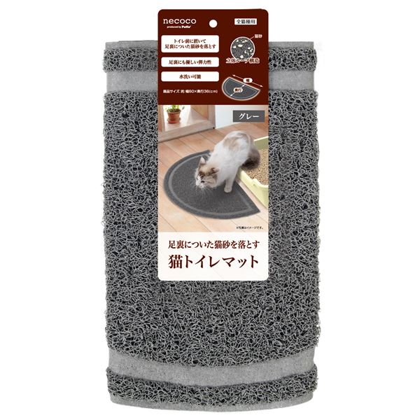 【送料無料】（まとめ）necoco 猫トイレマット グレー(ペット用品)【×5セット】【代引不可】
