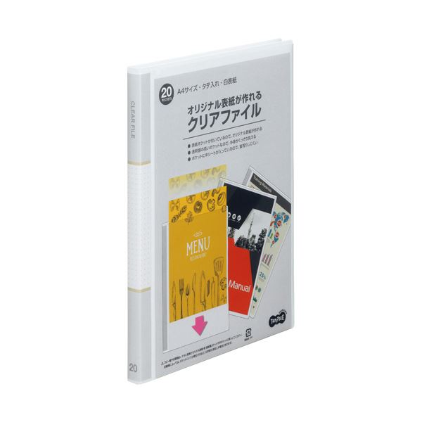 【貨物輸送無料】（まとめ）TANOSEE 一風変わった背部分が作れる読みやすい整理保存用具 A4タテ 20衣嚢 背幅16粍 白 1冊【×10仕掛ける】