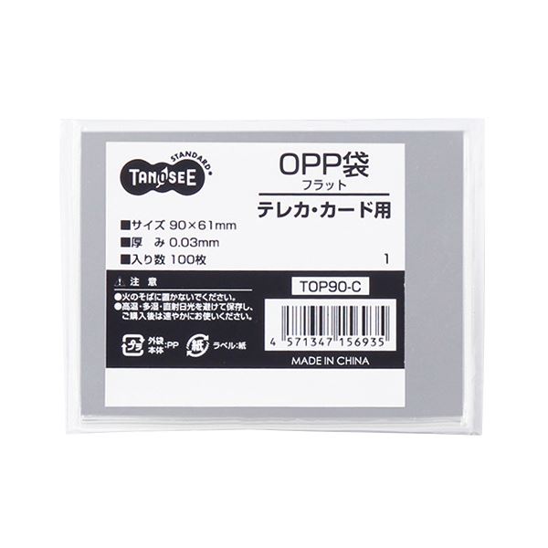 【送料無料】(まとめ) TANOSEE OPP袋 フラット テレカ・カード用 90×61mm 1セット（1000枚：100枚×10パック） 【×10セット】