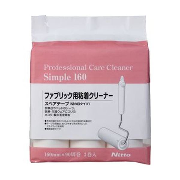 【送料無料】（まとめ）ニトムズ プロフェッショナルケアクリーナーシリーズ 平面塗 90周巻 C4401 1パック（3巻）【×20セット】