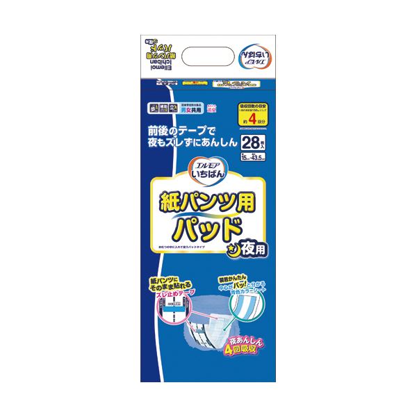 【送料無料】カミ商事 エルモア いちばん紙パンツ用パッド 夜用 1セット（168枚：28枚×6パック）