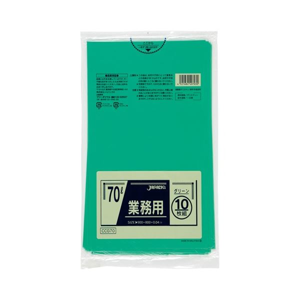 【送料無料】(まとめ) ジャパックス カラーポリ袋 グリーン 70L CCG70 1パック(10枚) 【×30セット】