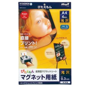 【送料無料】（まとめ）マグエックス ぴたえもんインクジェットプリンタ専用マグネットシート 光沢タイプ A4 MSPG-03-A4-1 1パック（4枚） 【&times;5セット】｜イーグルアイ店