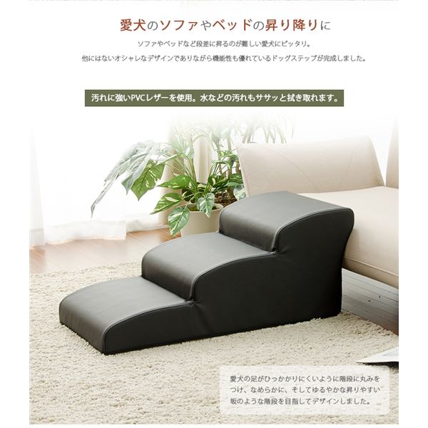 ドッグステップ/ペット用品【3段ブラック】幅40.5cm合皮/合成皮革張地ウレタンフォーム〔リビング室内犬〕【代引不可】ホビー・エトセトラペット犬その他の犬レビュー投稿で次回使える2000円クーポン全員にプレゼント