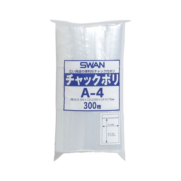 【送料無料】（まとめ） シモジマ チャック付ポリ袋 スワン B9用 300枚入 A-4 【×20セット】 6,756円