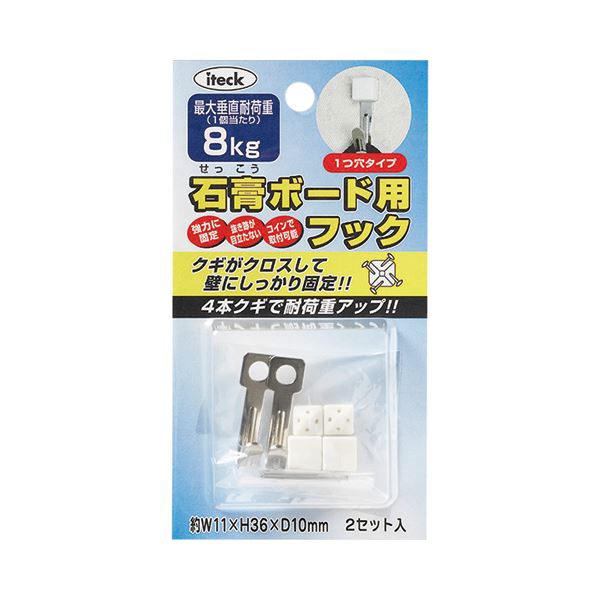 【送料無料】（まとめ） アイテック 石膏ボード用フック耐荷重約8kg KSBF-11 1パック（2個） 【×30セット】