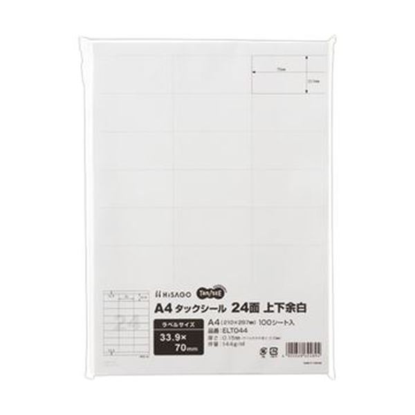 【送料無料】（まとめ）TANOSEE A4タックシール 24面33.9&times;70mm 上下余白 1冊（100シート）【&times;10セット】｜イーグルアイ店