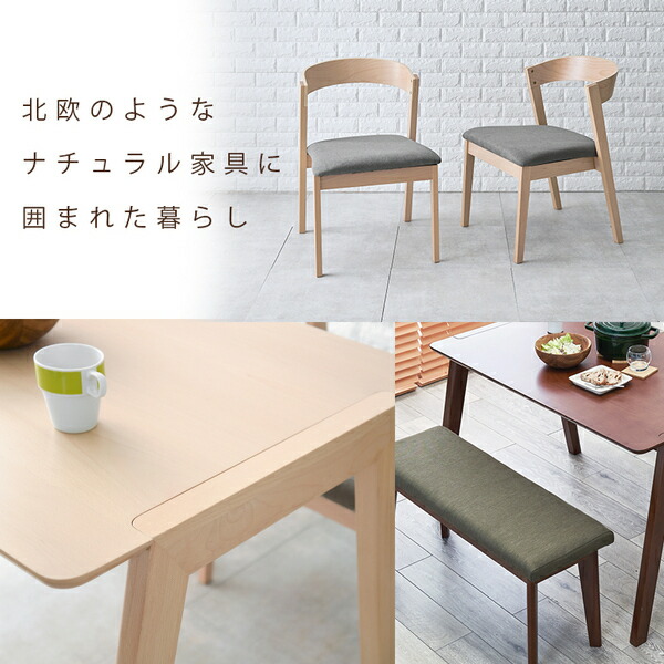 北欧風　ダイニング　4点セット　机幅約120cm　組立品　テーブル　ダイニングセット　インテリア・家具　ダイニングテーブル　4点セット　レビュー投稿で次回　生活用品・インテリア・雑貨