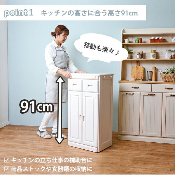 2個目以降1個につき次回使える1000円クーポンプレゼント さらにレビュー投稿で次回使える00円クーポン全員にプレゼント 送料無料 収納家具 キッチンカウンター キッチン収納 食器棚 ナチュラル 幅47 奥行34 高さ91cm 木製 ナチュラル キャスター 2口コンセント 2個目以降1個につき次回使える1000円クーポンプレゼント さらにレビュー投稿で次回使える00円クーポン全員にプレゼント 送料無料 収納家具 キッチンカウンター キッチン収納 食器棚 ナチュラル 幅47 奥行34 高さ91cm 木製 ナチュラル キャスター 2口コンセント