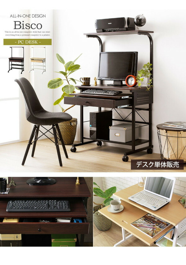 2個目以降1個につき次回使える1000円クーポンプレゼント パソコンデスク Pcデスク 幅75cmナチュラル 生活用品 インテリア 雑貨 代引不可 机 デスク デスクターナ 引き出し付き さらにレビュー投稿で次回使える00円クーポン全員にプレゼント 大型液晶モニタ対応