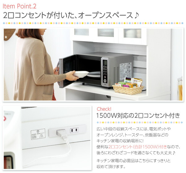 食器棚 キッチン収納 さらにレビュー投稿で次回使える00円クーポン全員にプレゼント 収納家具 2個目以降1個につき次回使える1000円クーポンプレゼント インテリア 家具 ホワイト 送料無料 可動棚 可動棚 扉付き収納 幅90cm 台所 代引不可 インテリア