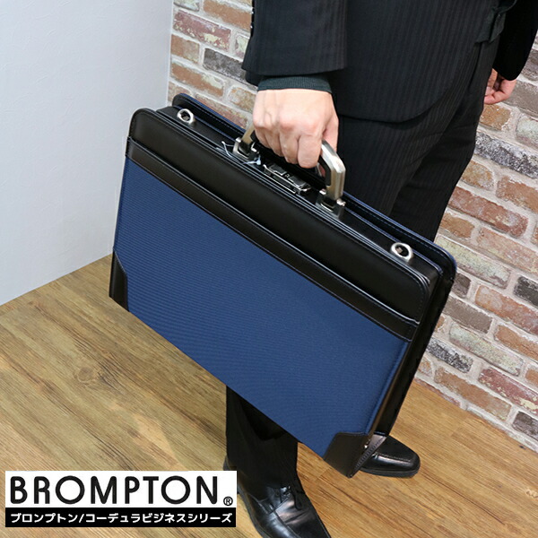 5000円以上送料無料 ブロンプトン Brompton コーデュラビシネスシリーズ ビジネスバッグ メンズバッグ 日本製 高評価 Nv 保証 送料無料 ネイビー バッグ ビジネスバッグ レビュー投稿で次回使える00円クーポン全員にプレゼント イーグルアイ店 こちらは 5000円以上送料無料 ブロンプトン Brompton コーデュラビシネスシリーズ ビジネスバッグ メンズバッグ 日本製 高評価 Nv 保証 送料無料 ネイビー バッグ ビジネスバッグ レビュー投稿で次回使える00円クーポン全員にプレゼント イーグルアイ店 こちらは