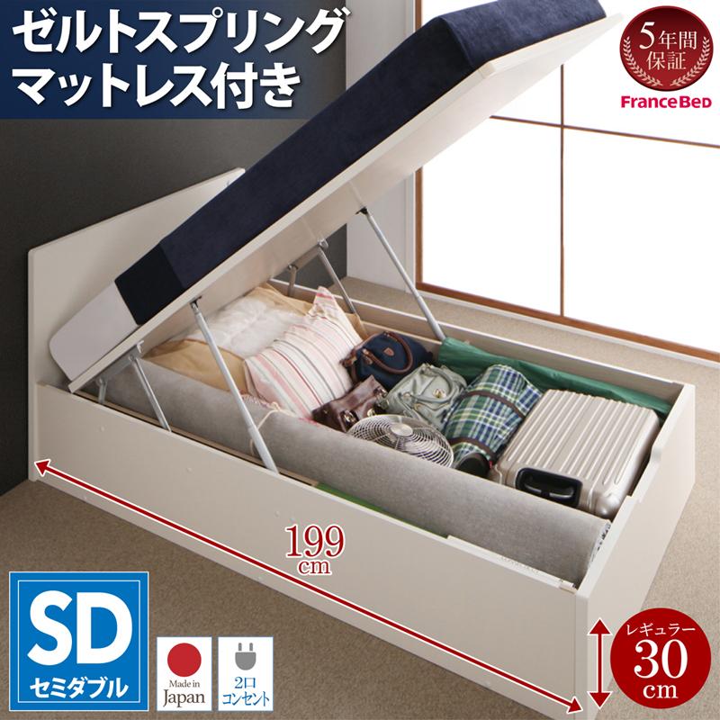 お客様組立 フラットヘッドコンセント付跳ね上げ収納ベッド Mulante ムランテ ゼルトスプリングマットレス付き セミダブル 深さレギュラー