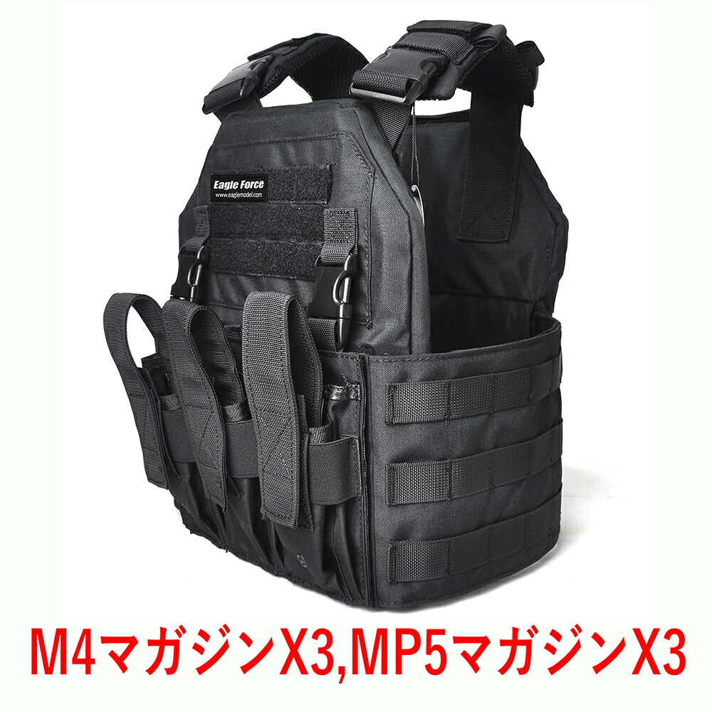 イーグル模型 ジャンプパッドベストV4(BK) #5580V4-BK