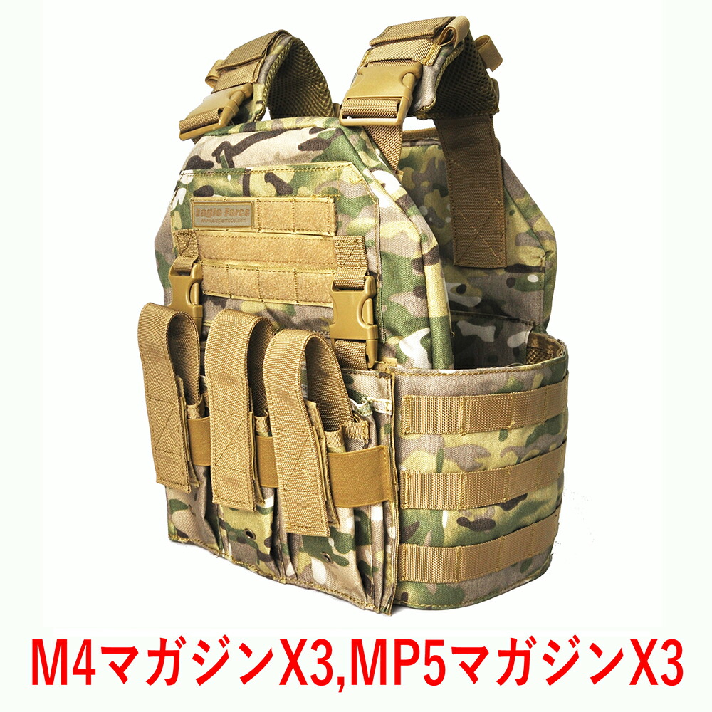 イーグル模型 ジャンプパッドベストV4(MC) #5580V4-MC