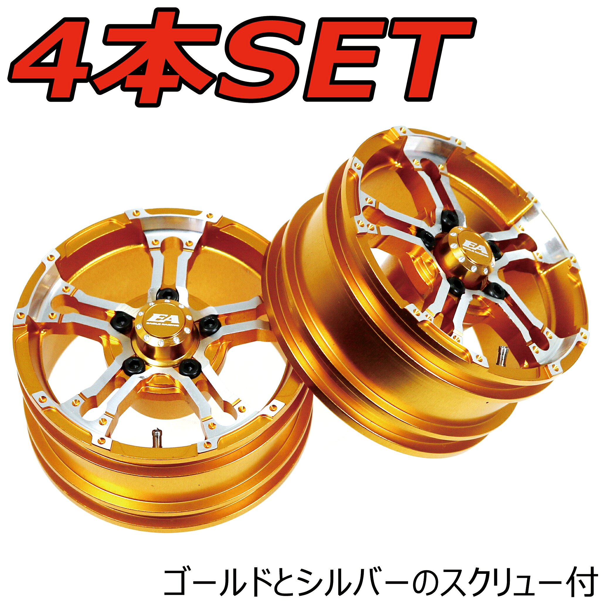 イーグル模型 ALデュアル5スポークホイルGO(4) CC01&MF-01用 #CC01-02A-U-GO