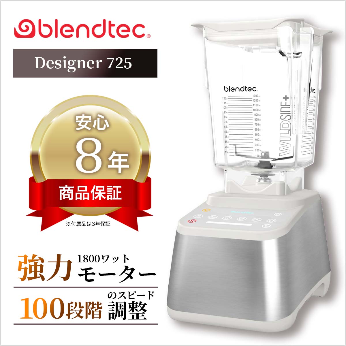 Blendtec ブレンテック ブレンドテック スムージー 離乳食 送料無料 高