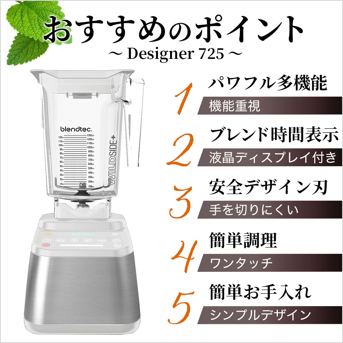 Blendtec ブレンテック ブレンドテック スムージー 離乳食 送料無料 高