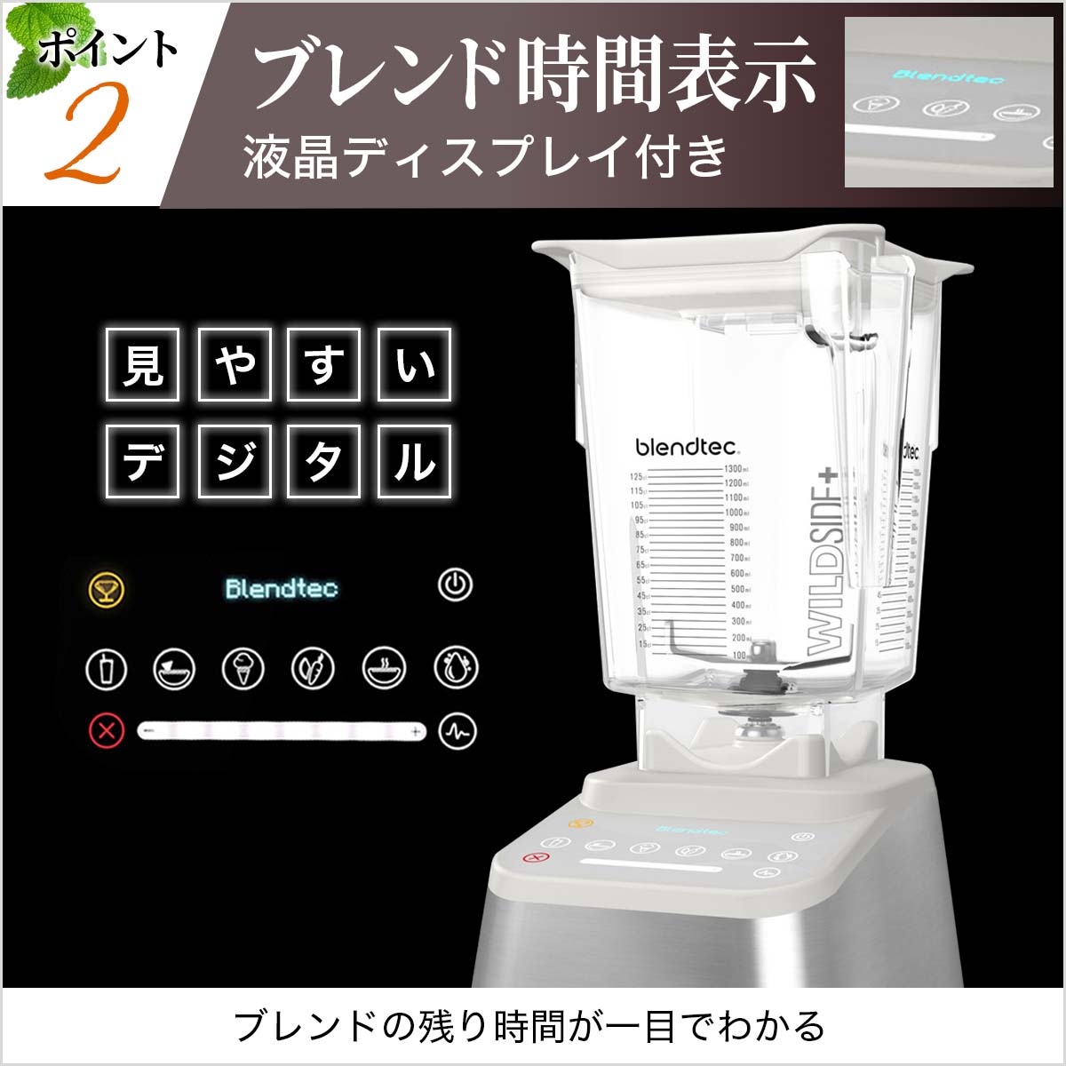 Blendtec ブレンテック ブレンドテック スムージー 離乳食 送料無料 高