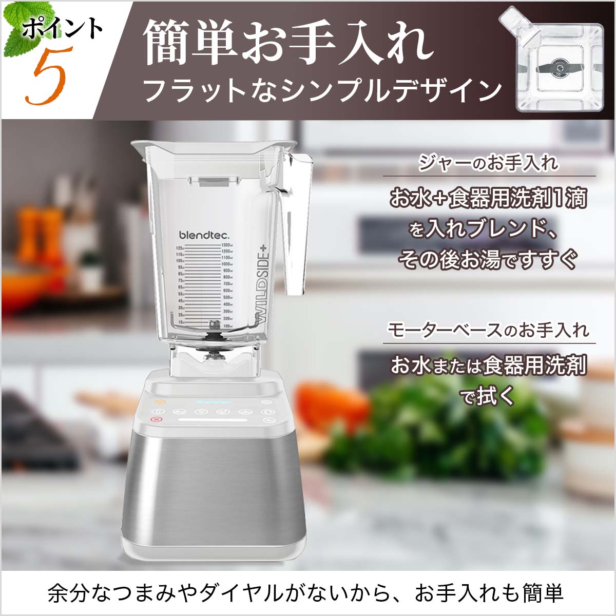 Blendtec ブレンテック ブレンドテック スムージー 離乳食 送料無料 高