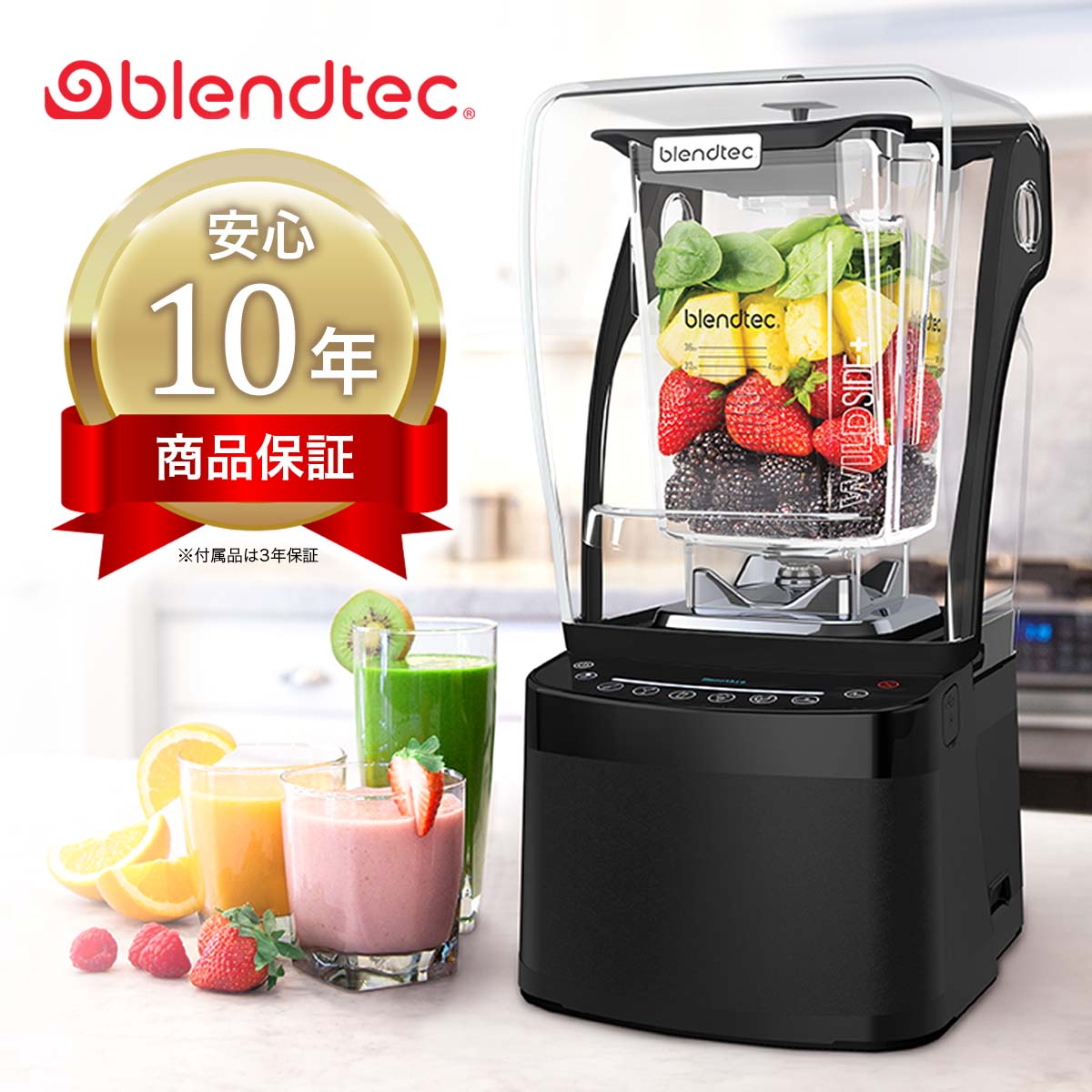 楽天市場】送料無料 Blendtec ブレンテック ブレンドテック FourSide