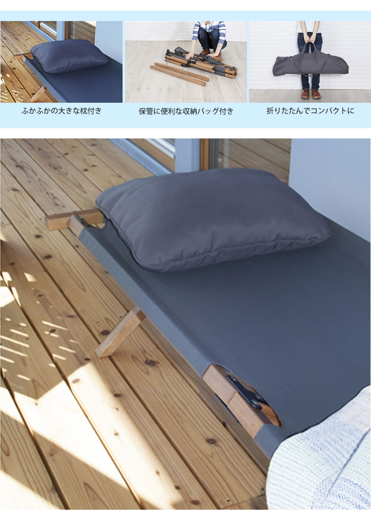 クーポン配布中 最大4500円off こたつ アウトドア 折りたたみベッド 雑貨 ソファ Wendy ウェンディ フォールディングベッド キャンプ ベッド レジャー ガーデン ベランダ テラス バルコニー コンパクト 家具インテリアショップ イーグル アウトドア 折りたたみ クーポン配布中 最大4500円off こたつ アウトドア 折りたたみベッド 雑貨 ソファ Wendy ウェンディ フォールディングベッド キャンプ ベッド レジャー ガーデン ベランダ テラス バルコニー コンパクト 家具インテリアショップ イーグル アウトドア 折りたたみ