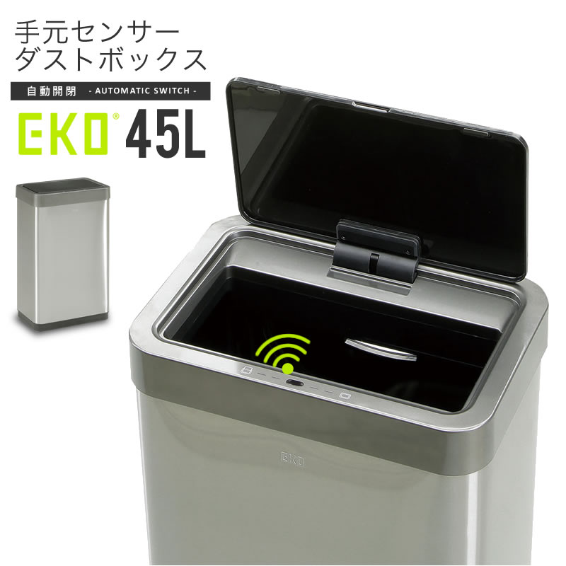 取扱店専門 センサー自動開閉ゴミ箱 丸型 45L 45リットル ステンレス