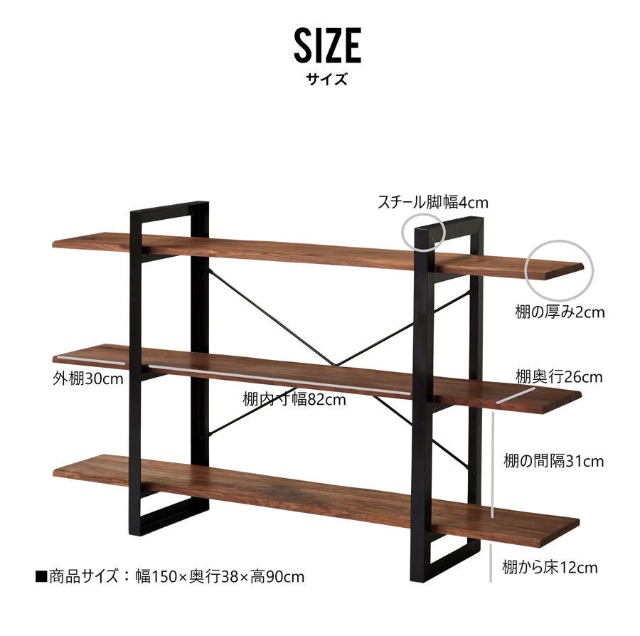 楽天市場 オープンシェルフ ラック 棚 おしゃれ シェルフ ディスプレイ ウォールナット アイアン 木製 ロータイプ 150 3段 ウッドラック アーテル 150オープンシェルフ Ater 家具インテリアショップ イーグル
