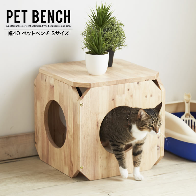 楽天市場】ペットハウス 猫ハウス 室内用 木製 おしゃれ