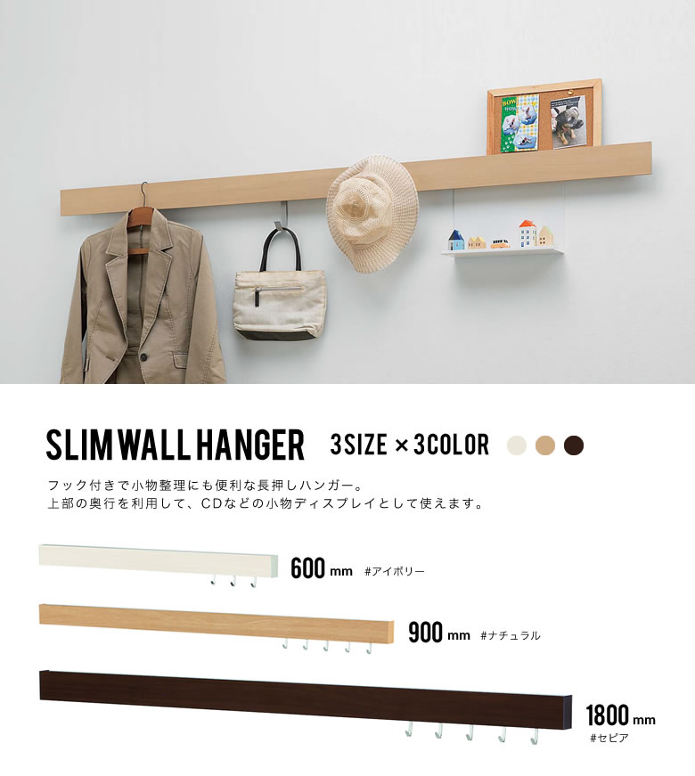 楽天市場 代引不可 ウォールハンガー フックスリム長押し レールハンガー 1800mm 壁掛け フック シンプル 180cm 収納 ハンガーラック 家具インテリアショップ イーグル