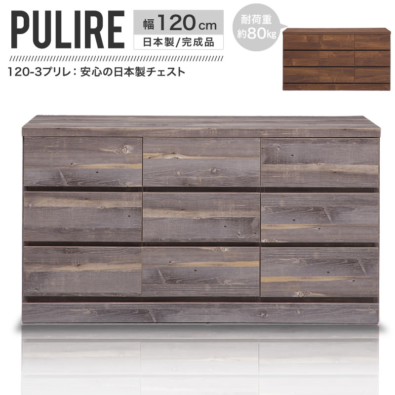 楽天市場】チェスト 3段 幅120 120cm 完成品 収納家具 ミニチェスト 