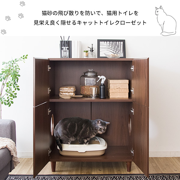 猫用トイレ ネコ用 キャビネット リビング収納 おしゃれ 目隠し ペット用品 猫 シンプル 収納家具 ネコ用 新生活 リビング 一人暮らし ガレッタ 猫トイレクローゼット Galetta Mavipconstrutora Com Br