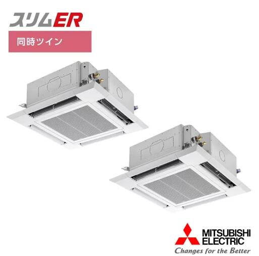 PLZX-ERMP224H6 業務用エアコン 三菱電機 8馬力 三相200V ワイヤード 同時ツイン｜エアコンマーケット