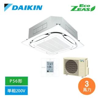 SZRC56CV DAIKIN ダイキン Eco ZEAS S-ラウンド流出標準尺度手合い 御勤め用冷房装置 上昇限度テープ4道のり シングル 1.8意気込み
