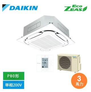SZRC45CV DAIKIN ダイキン Eco ZEAS S-ラウンド流出標準尺度手合い 御勤め用冷房装置 上昇限度テープ4道のり シングル3意気込み