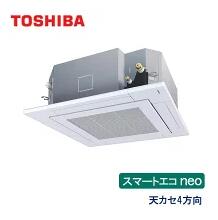 業務用エアコン 東芝 GUEA05011J1MUB 天井カセット形4方向吹出し 2馬力 単相200V ワイヤードリモコンパネル|エアコンマーケット
