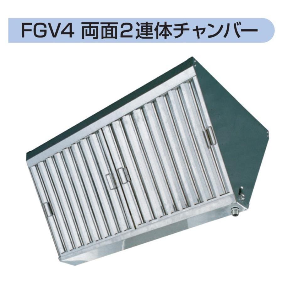 グリスフィルター FGV4-3050両面2連体チャンバー フカガワ|エアコンマーケット