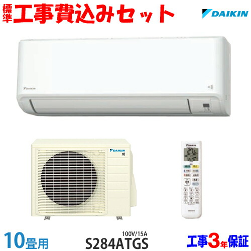 【基本工事費込み】【新品】ダイキン エアコン 12畳用 取り外し廃棄無料！！ 基本工事費込み】【新品】ダイキン エアコン 12畳用 取り外し