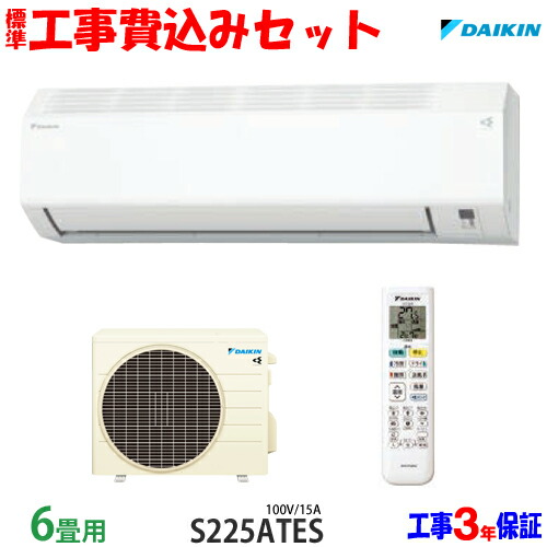 楽天市場】【工事費込 セット】ダイキン 12畳用 エアコン S364ATGS