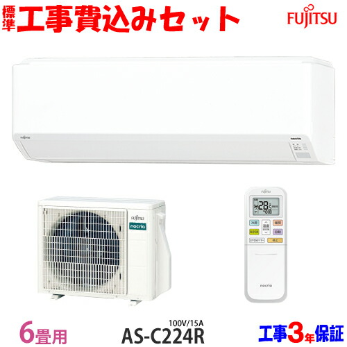 送料込　おもに6畳　三菱MSZ-GV2224-W-IN エアコンセット品 霧ヶ峰 三菱電機 MSZ-GV2224(W) ルームエアコン GVシリーズ